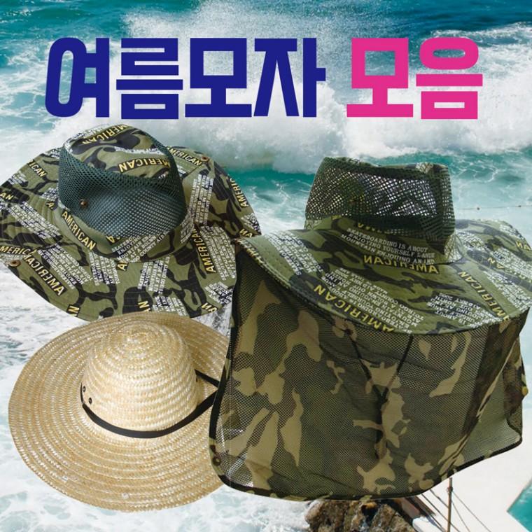 모자 [여름모자 모음] 여름모자/정글모자/밀짚모자/그늘막정글모자/자외선차단/비치모자/햇빛가리개모자