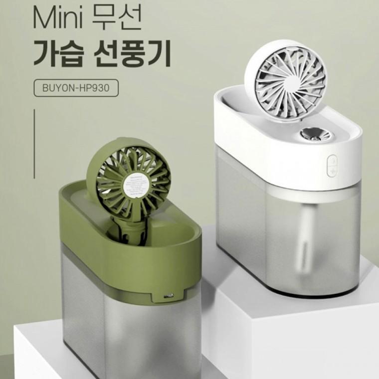 충전식 무선 가습 선풍기 휴대용 미니 가습 선풍기 무드등 탁상용