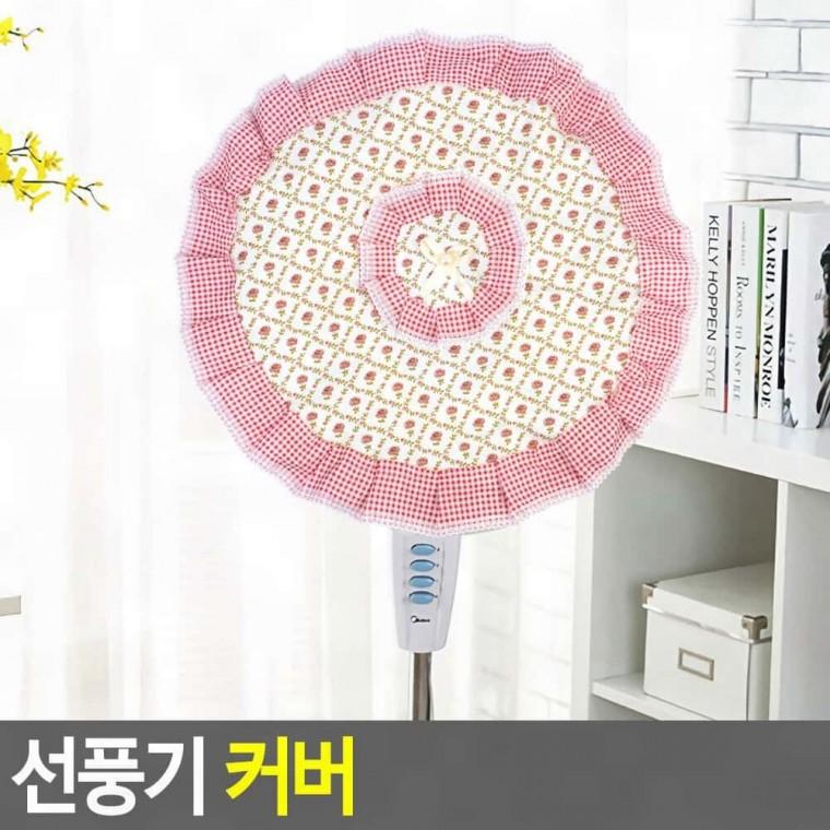 선풍기 커버
