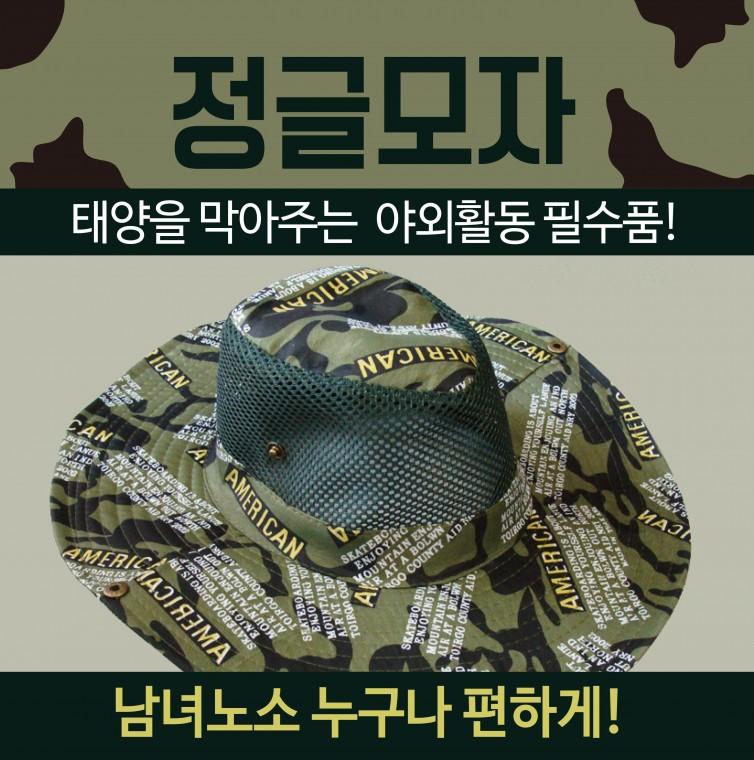 모자 [정글모자] 여름모자/정글모자/고급형/밀짚모자/그늘막정글모자/자외선차단/비치모자/햇빛가리개모자