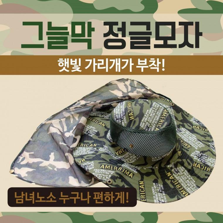 모자 [그늘막정글모자] 여름모자/정글모자/밀짚모자/그늘막정글모자/자외선차단/비치모자/햇빛가리개모자