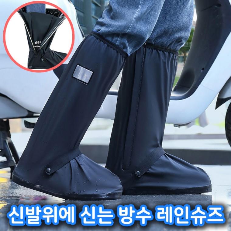 [당일출고]신발 방수커버 레인슈즈 레인커버 슈즈커버 겨울 눈오는날 여름 비오는날 장마 부츠 미끄럼방지