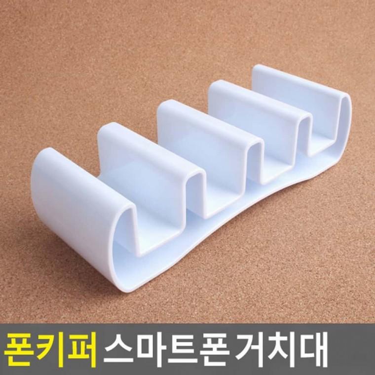 거치대 휴대용거치대 폰키퍼 스마트폰