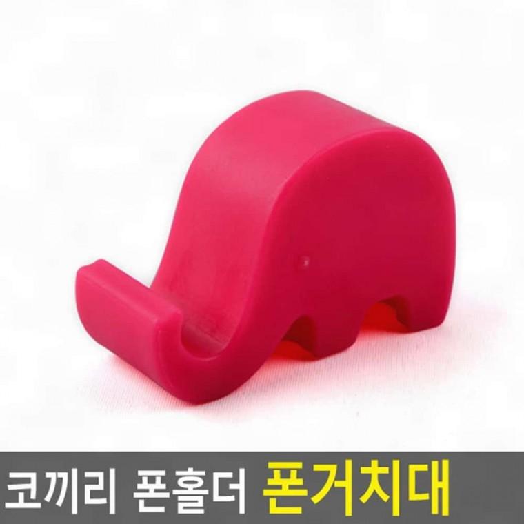 휴대용거치대 코끼리 핸드폰 캐릭터 귀여운 받침 스탠드 책상 동물 논슬립
