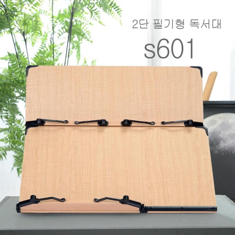 튼튼한 2단 독서대 휴대용 필기형 독서대 각도 조절 학생