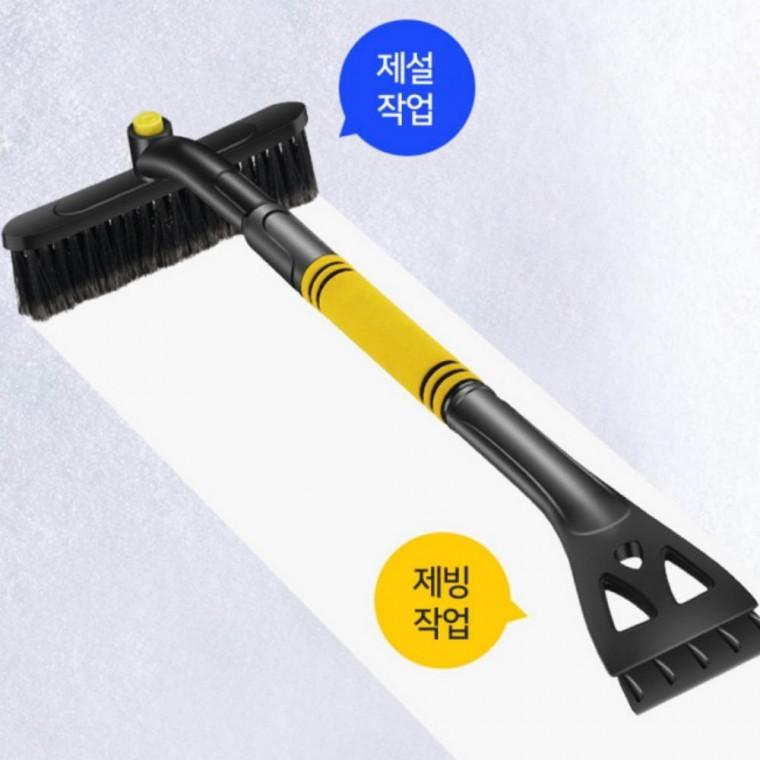 눈 빗자루 제설기 눈치우는 도구 휴대용 차량용 스크레퍼 성에 제거기 제설장비 눈밀대 스노우 브러쉬