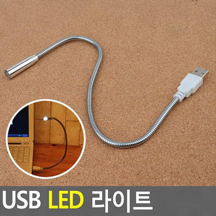 무드등 휴대용스탠드 USB LED 라이트