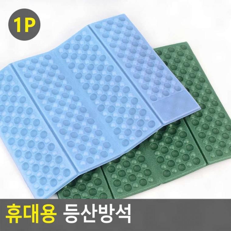 컬러방석 등산방석 휴대용