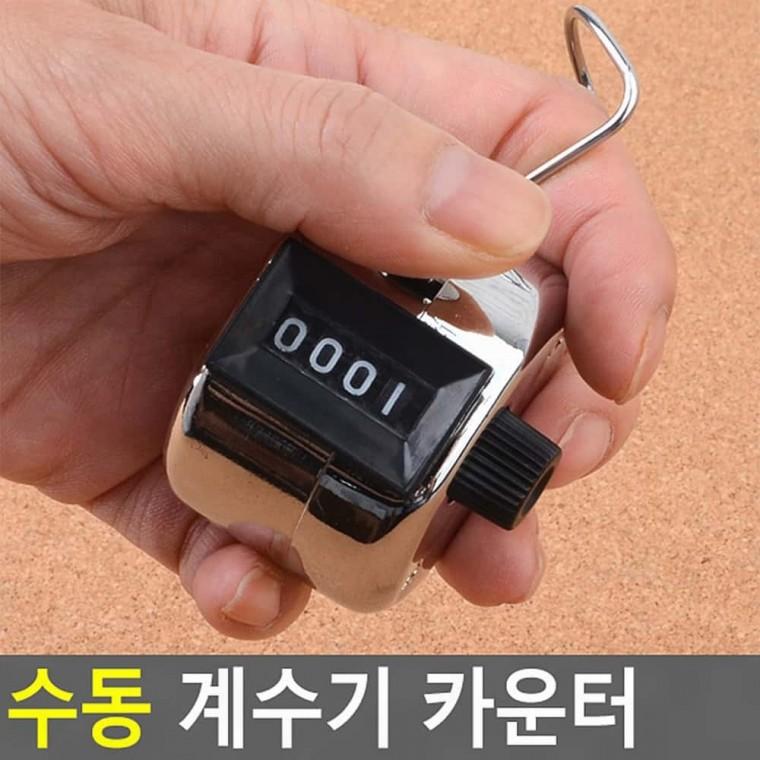 휴대용계수기 카운터 수동 카운터기