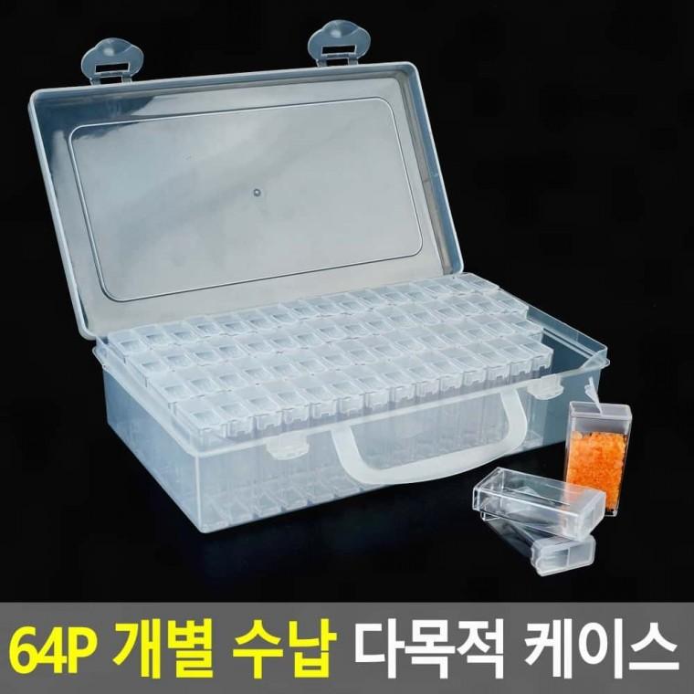 휴대용소품통 악세사리보관함 64칸 낚시 칸막이 부품 개별 플라스틱 소품 잠금 투명