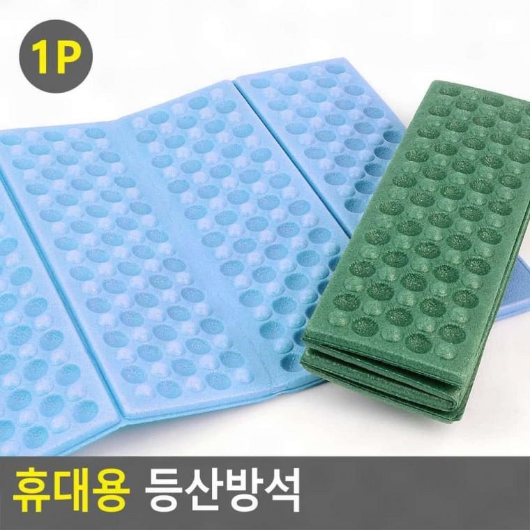 휴대용 등산방석