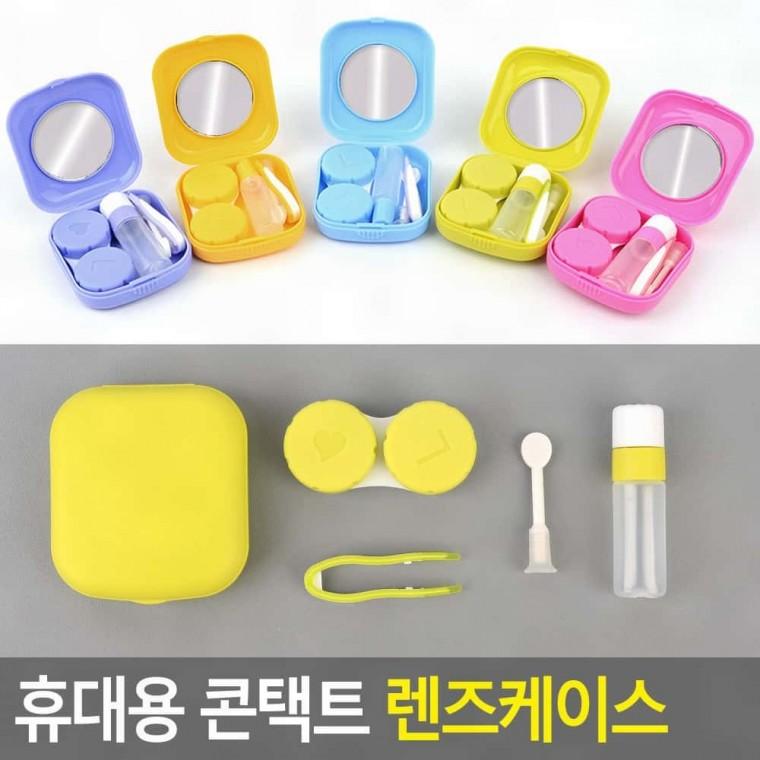 콘택트 렌즈케이스 휴대용