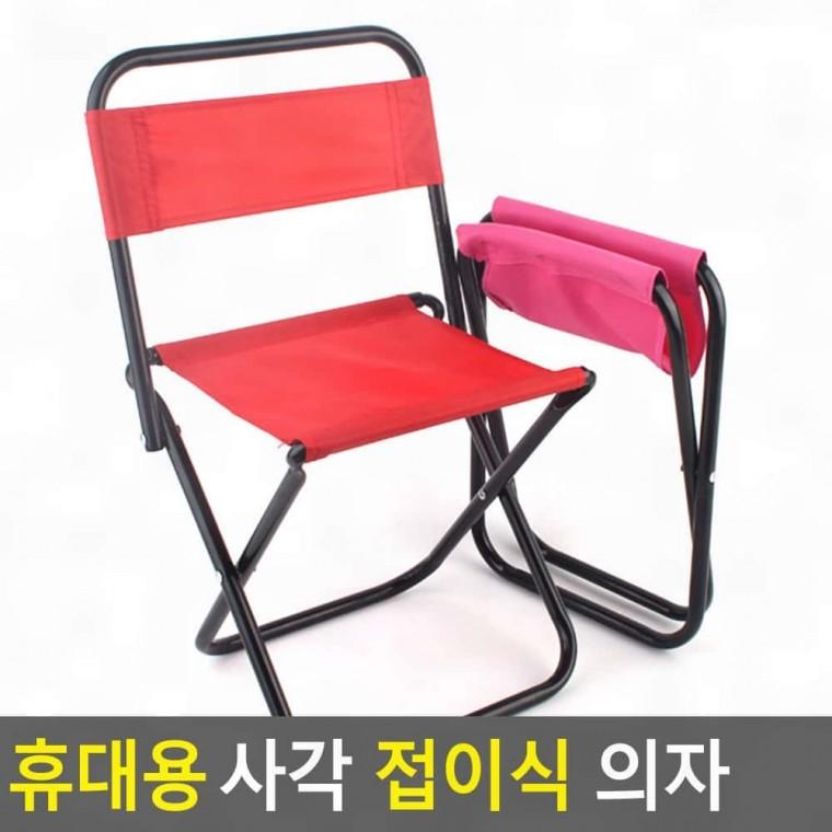 휴대용 의자 접이식 사각