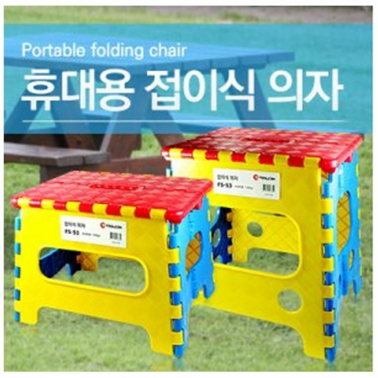 플라스틱 접이식 간이 의자 휴대용 아동용 간이 의자 어린이 야외용
