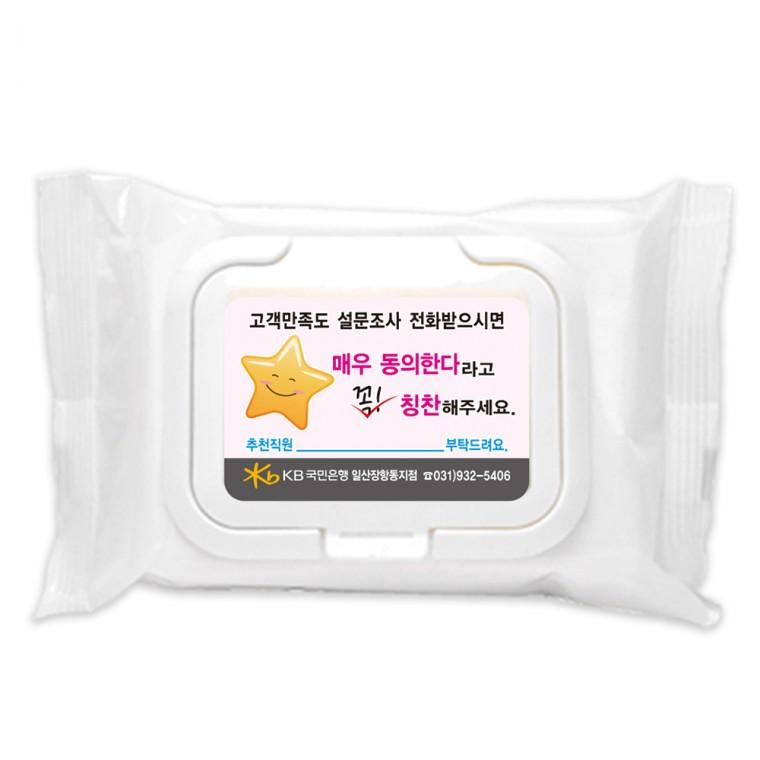 유광 화이트 캡형 20매 300개 휴대용 물티슈 판촉 홍보 전도용