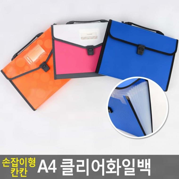 가방형파일 손잡이 달린 a4 가방 보관 포켓 클리어 투명 파일백 이동 칸칸 서류