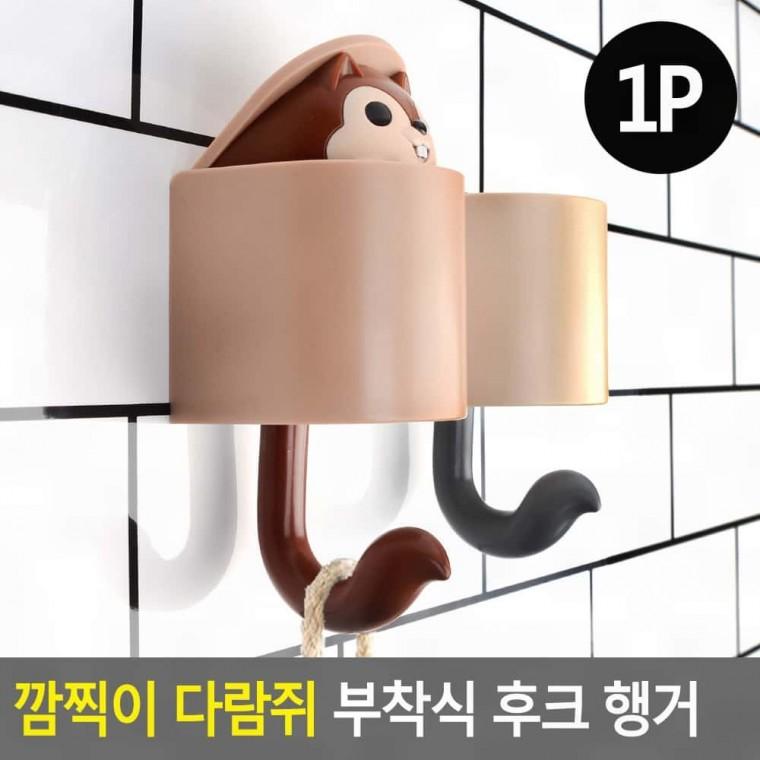 다람쥐 벽걸이 후크 주방 욕실 현관 열쇠 가방 부착 귀여운 점착 행거