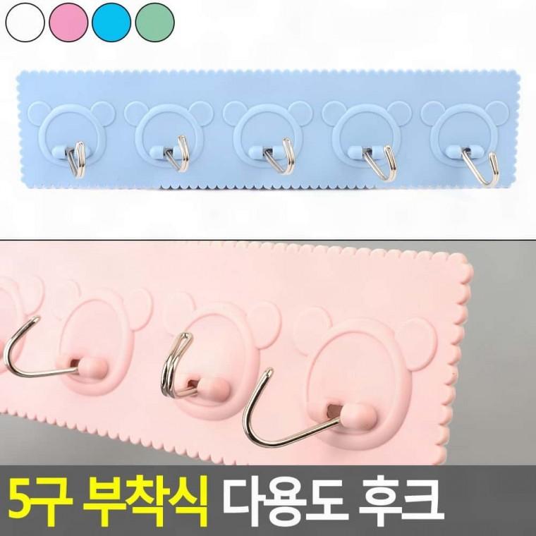 욕실 주방 5구 못없이 조리도구 부착 벽면 가방 고리 열쇠 흡착 걸이 후크 부착식걸이