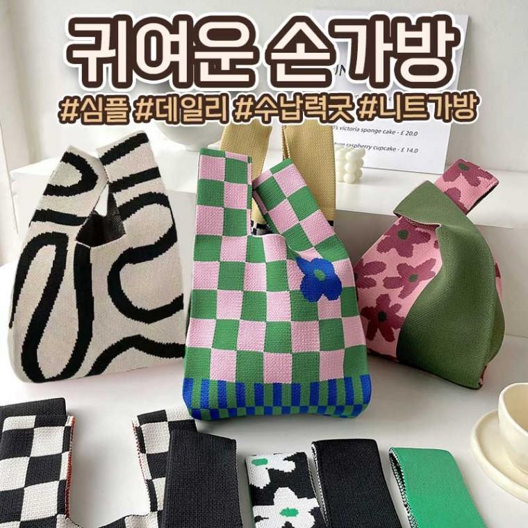 땡처리특가 신상품 미니 니트 손가방 토트백 20종