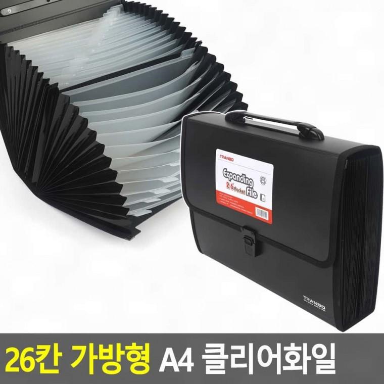 클리어화일 사무파일 26칸 가방 자료 서류 파일 포켓 클리어 문서 보관 지퍼백 a4