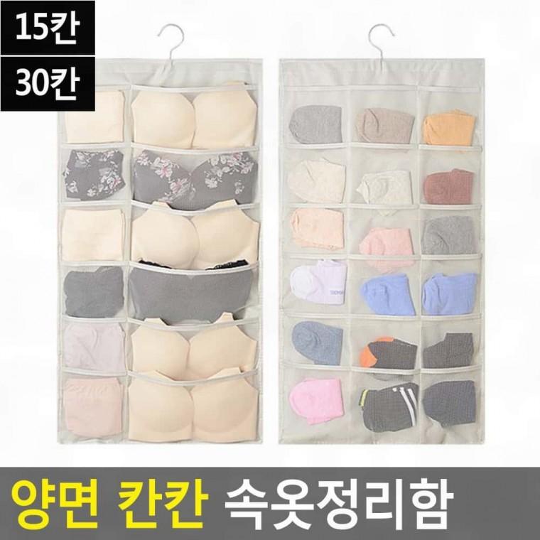 칸막이 속옷함 서랍 양면개폐 양말정리 이너웨어 패브릭 접이식