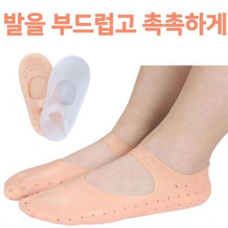 보습 덧신 실리콘 발각질케 덧신 양말 풋케어 실리콘