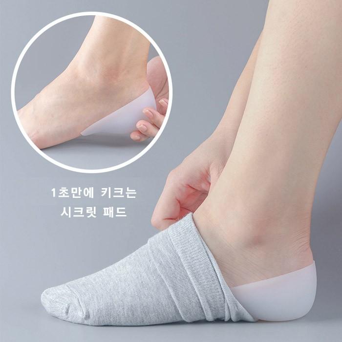 키높이깔창3.5cm 투명깔창 키높이 운동화 깔창 실리콘 양말깔창