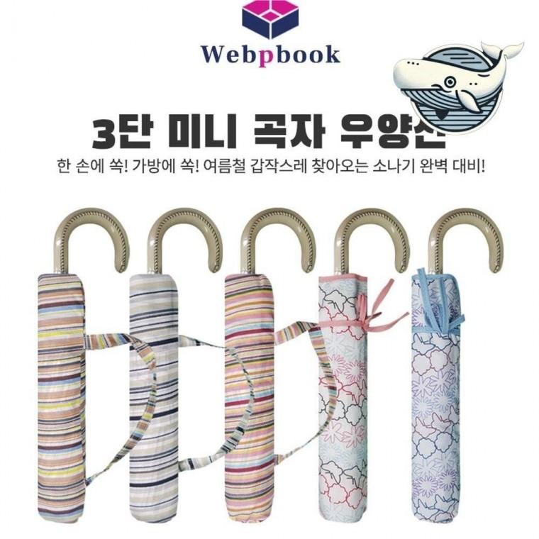 여름 휴대용 미니 우산 실속형 접이식 방수 비닐우산 장우산 골프우산 파라솔 선물용우산 대형우산 양산