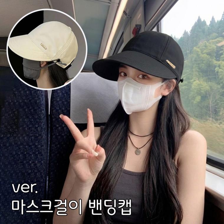 [민메이커] 마스크걸이모자 여름썬캡 돌돌이 여성 벙거지 버킷햇 바캉스 햇빛가리개 골프 밴딩 (당일출고)