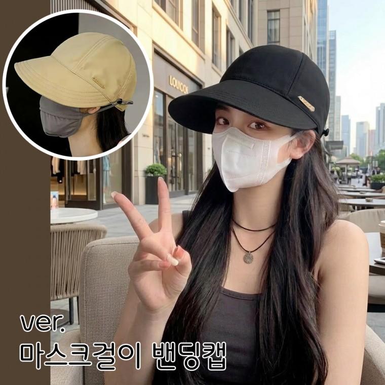마스크걸이모자 여름썬캡 돌돌이 여성 벙거지 버킷햇 바캉스 햇빛가리개 골프 밴딩 (당일출고)