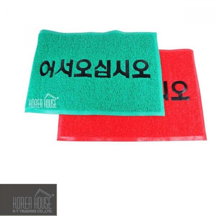 코일 매트 출입구 발판 어서오십시오 60x90cm 미끄럼방지 깔판 바닥매트 현관매트 발매트 미끄럼방지매트
