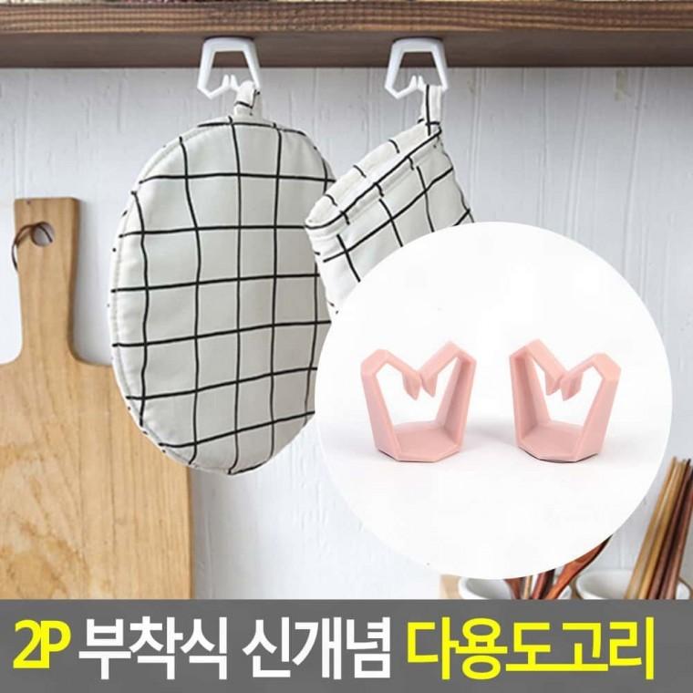 벽면 흡착 후크 2p 강력 접착 주방 욕실 걸이 타올 옷 무타공 걸개 벽면고정고리