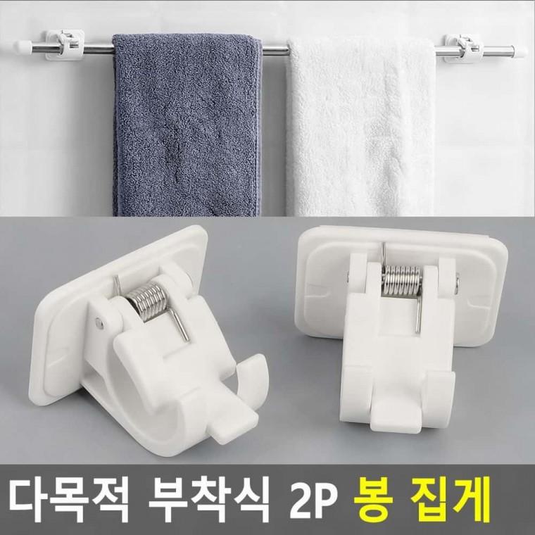 벽걸이 걸레 빗자루 거치 후크 클립 2p 주방 욕실 베란다 청소 정돈 강력 접착 무타공