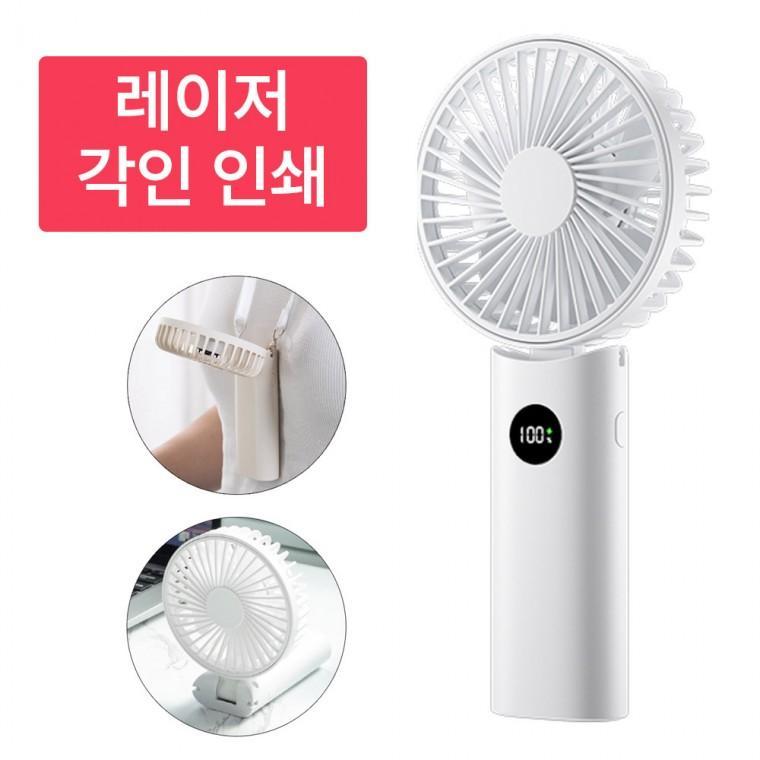 세인트비 접이식 목걸이 LCD숫자표시 휴대용선풍기 목줄포함 레이저인쇄 판촉사은품