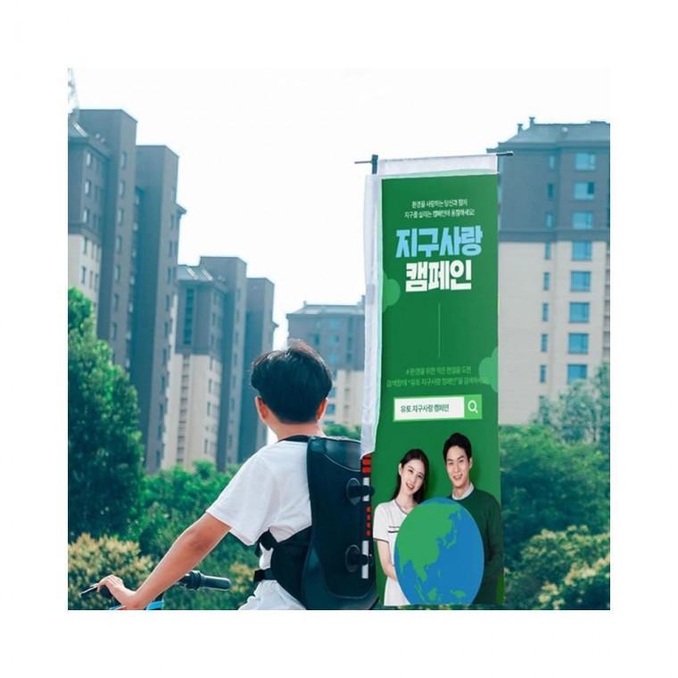루미나D 가방 배낭 홍보 광고백 깃대 단체여행 간판 광고판