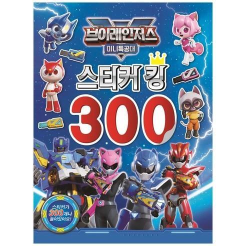 플유 브이레인저스 미니특공대 스티커킹 300