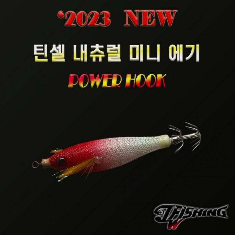 JUWON Fishing 쭈꾸미에기 갑오징어 낚시 내츄럴 틴셀 미니 닭새우