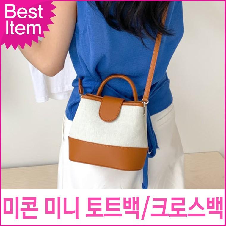 블루캣츠 미콘 24224 여성 캐주얼 미니 토트백 크로스백