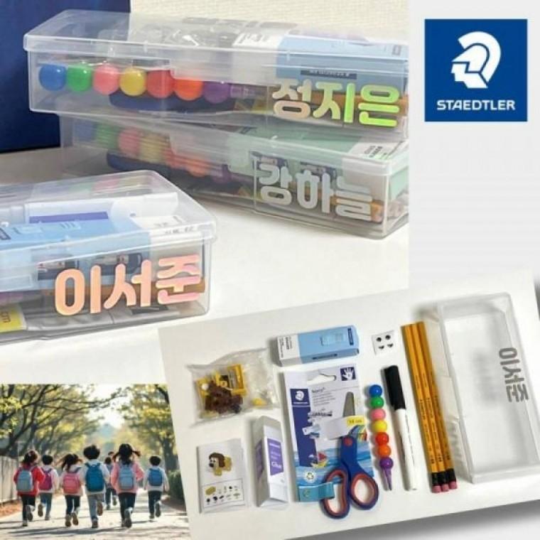 스테들러 입학 예비 조카 준비물 학생 준비 졸업 신학기 개학 세트 유치원 미니 선물 문구 학교 초등 7살