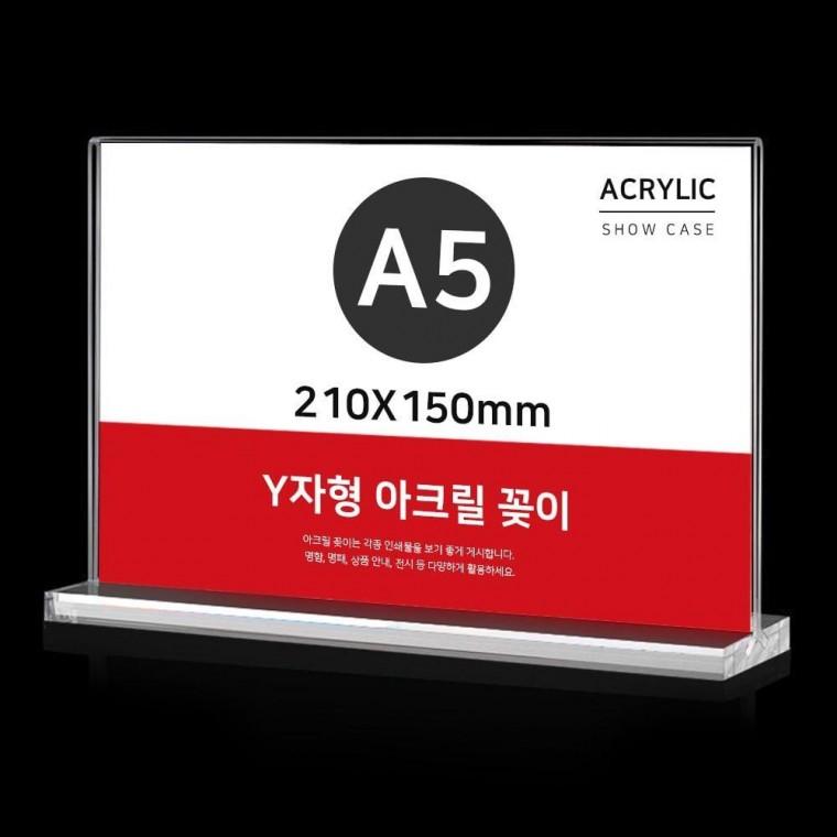 Y자형 아크릴 꽂이 A5 가로형 210X 150mm 투명 안내판 아크릴쇼 케이스 가격표
