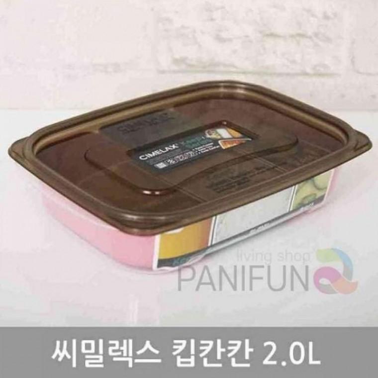 밀폐보관용기 투명용기 칸칸 플라스틱밀폐용기 플라스틱반찬통 2L 사각밀폐용기 냉장고정리