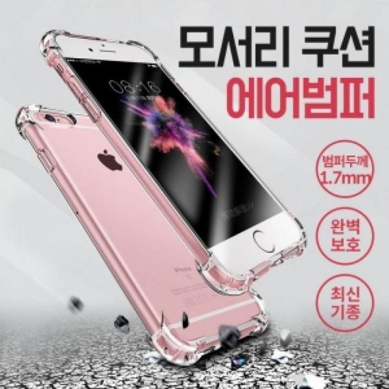 갤럭시 S26 플러스(SM-S947) 에어캡슐 투명 범퍼젤리 케이스(1.3mm)