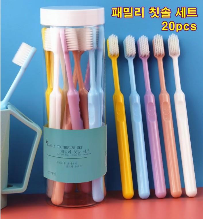 패밀리 칫솔 세트 20pcs (사은품 = BTS 치약)
