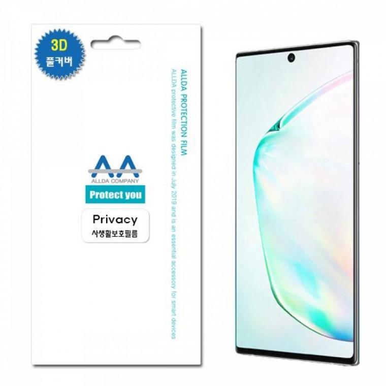갤럭시노트10 플러스 5G 3D 풀커버 사생활보호 필름