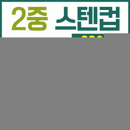 등산컵 [2중등산컵] 등산컵/컵/등산용컵/스텐컵/이중스텐컵/캠핑컵/캠핑용/등산용품/인쇄가능