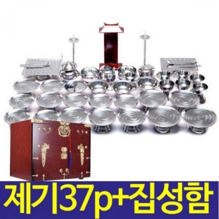 제기 37p+집성 (제기함) 스텐 봉황함 (두레공예사)