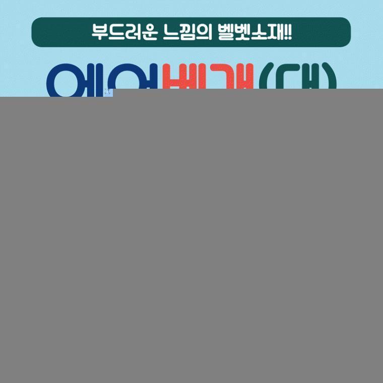 베개 [사각에어베개(대)] 목베개/여행용목베개/KC인증/개별opp포장/인쇄가능/휴대용목베개/배개/목쿠션