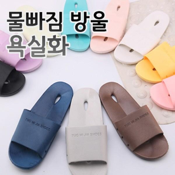 떙처리 특가 물빠짐방울욕실화 화장실 슬리퍼 물빠짐