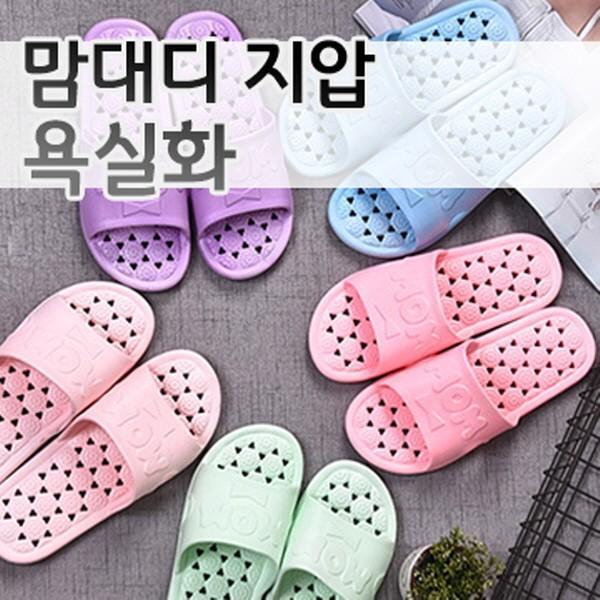 땡처리 특가 맘대디욕실화 욕실화 욕실 슬리퍼