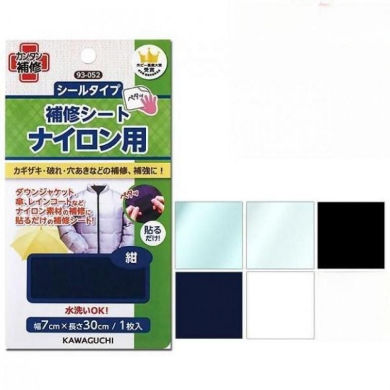 가와구치 의류 패딩수선 테이프 바람막이